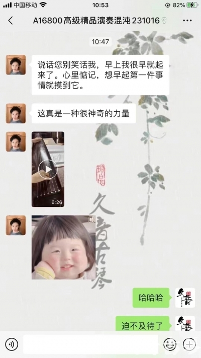 包头市久音古琴【反馈篇】 这床琴治好了他的起床气