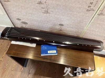 包头市●久音古琴  ●佳品推荐 20231115 [顶级演奏绿绮式]